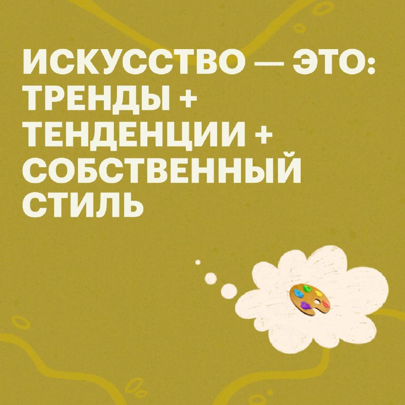 💌 Новый выпуск #развеэтокарьера: путь художника
Гость: Саша Тито — один из самых известных стрит-арт-художников мира, который сотрудничал с глобальными брендами от Bentley до McDonald’s и выставлся в ... | Сетка — социальная сеть от hh.ru