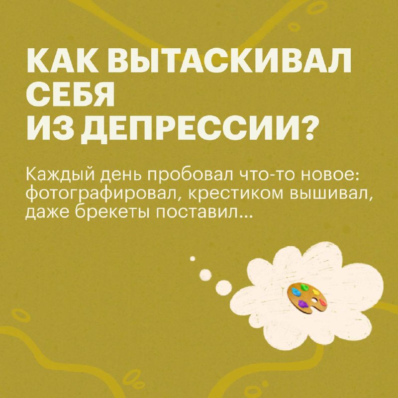 💌 Новый выпуск #развеэтокарьера: путь художника
Гость: Саша Тито — один из самых известных стрит-арт-художников мира, который сотрудничал с глобальными брендами от Bentley до McDonald’s и выставлся в ... | Сетка — социальная сеть от hh.ru