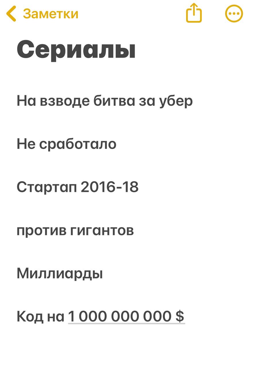 ⏸ Собрал себе список бизнесовых (так позиционируются) свежих и не очень сериалов.
Что смотрели из списка, что понравилось? 😊
#сериалы #чтопосмотреть #выходные #кино | Сетка — социальная сеть от hh.ru