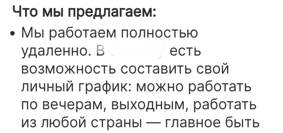 Счастье какое, и по выходным можно! Мечта, а не работа. | Сетка — социальная сеть от hh.ru