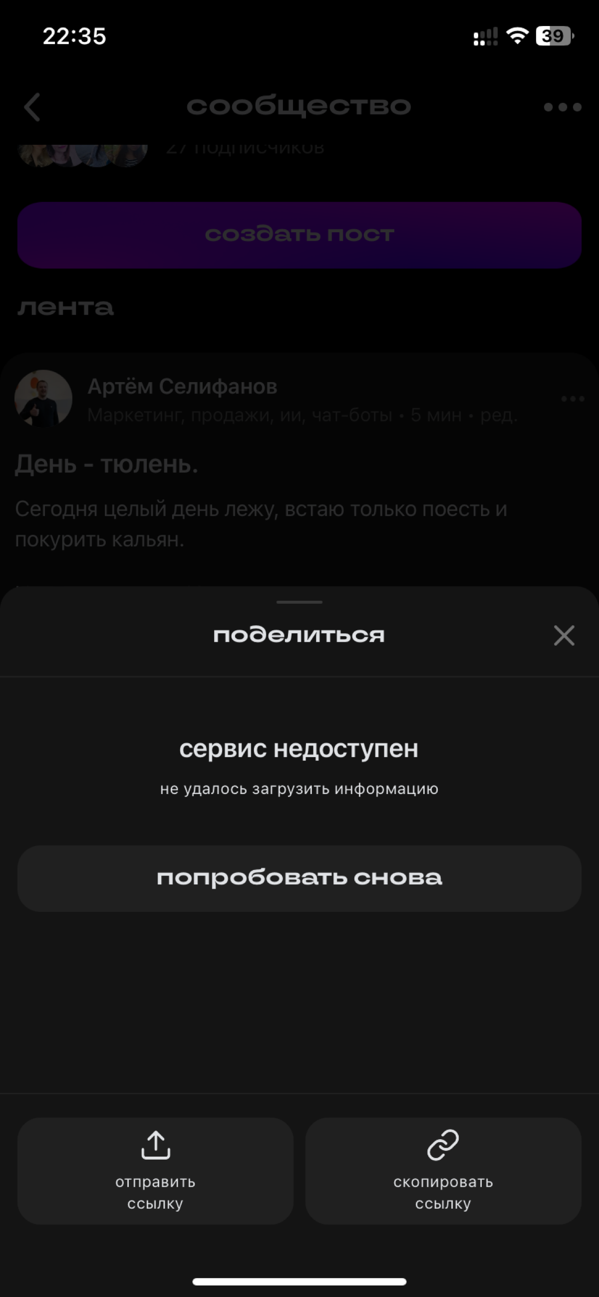 Приплыли хваленые репосты отвалились. У кого также? | Сетка — социальная сеть от hh.ru