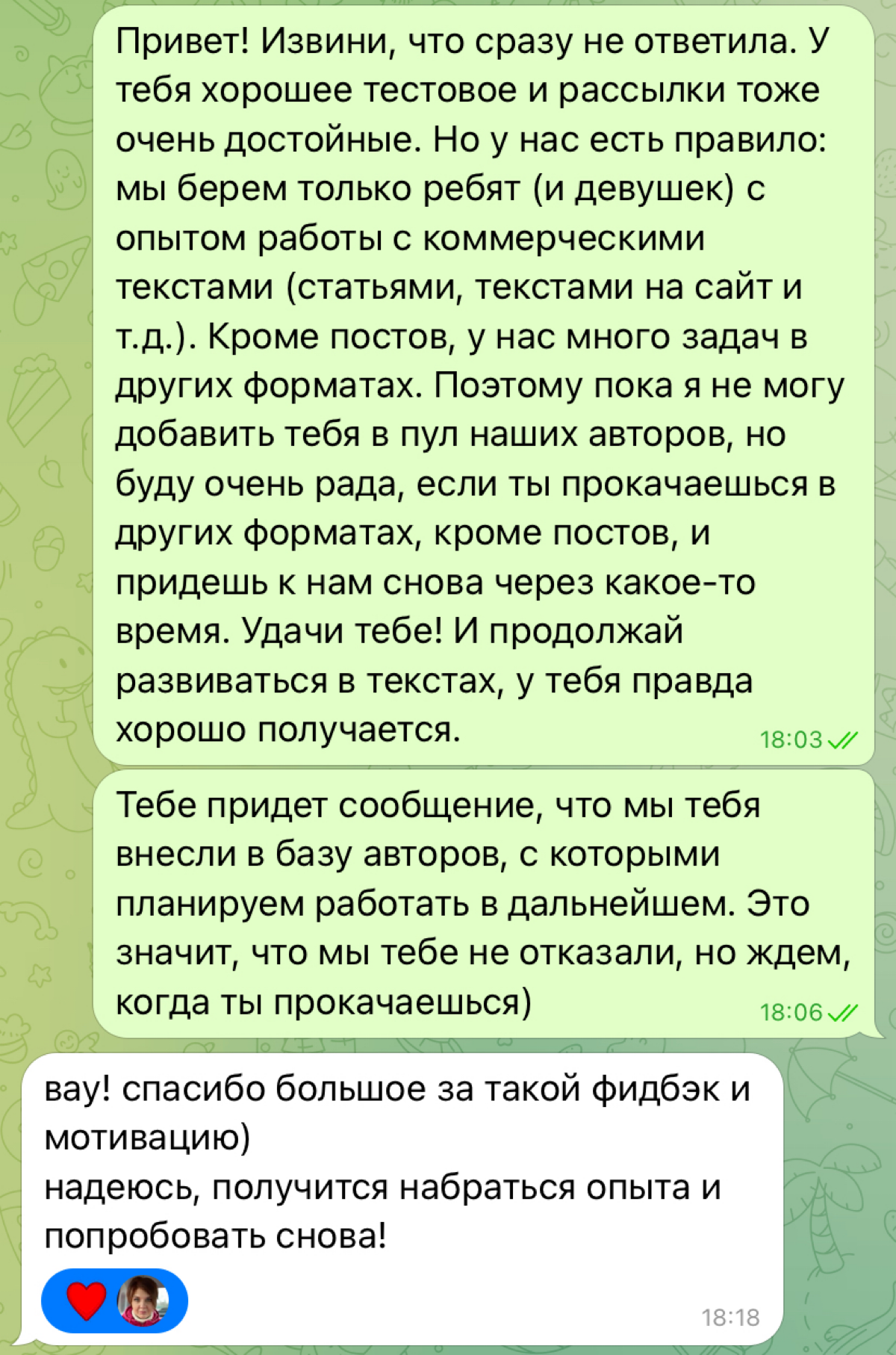 Как отказать кандидату, чтобы тебя не считали сволочью | Сетка — социальная сеть от hh.ru