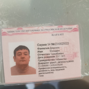 Мухиддин Давронов