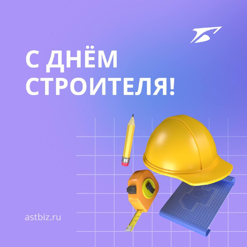 Коллеги строители!
Труд строителя никогда не был легким, в каждом времени свои сложности.
Благодаря вам строятся новые дома, больницы, школы и растут города | Сетка — социальная сеть от hh.ru