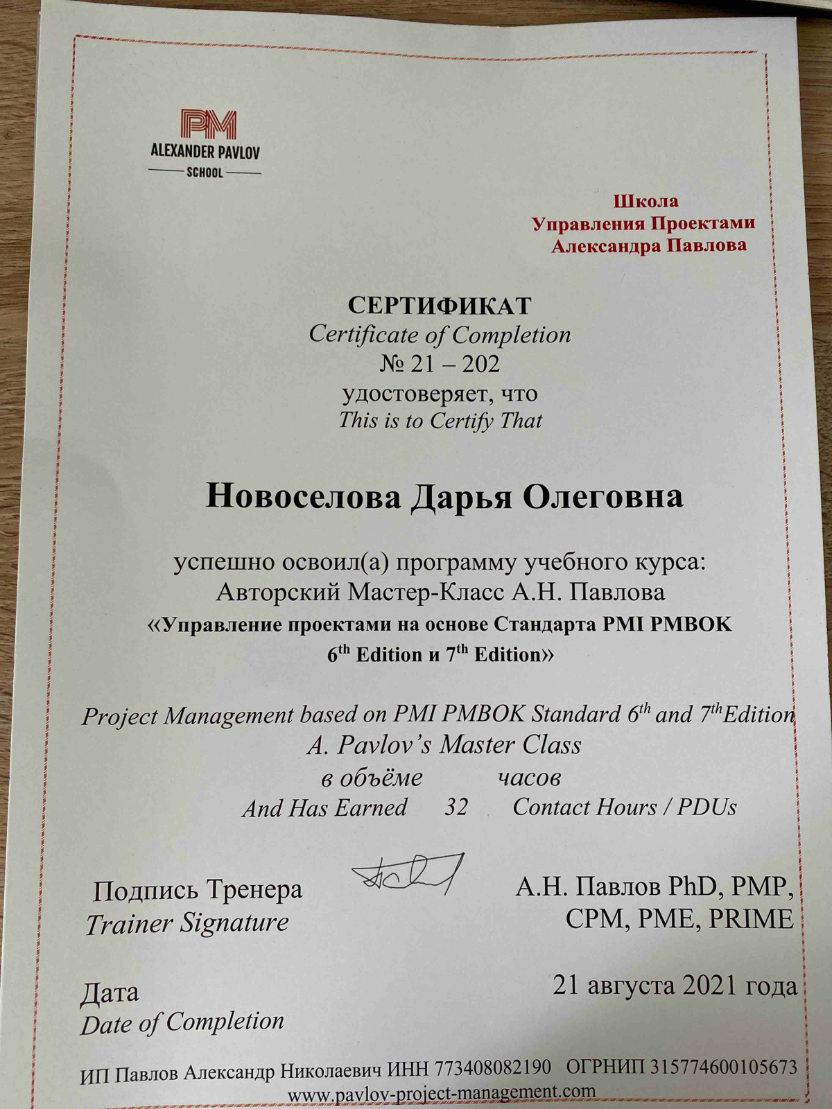 Network member avatar