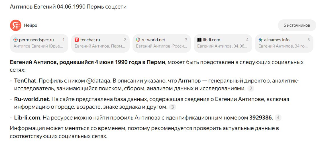 Яндекс, прямо в поиске, выкатил Нейро - инструмент поиска с поддержкой нейросетей.
Переключиться на инструмент можно в привычных вкладках поиска, там же, где и поиск по "Картинкам", "Видео" и т.д | Сетка — социальная сеть от hh.ru