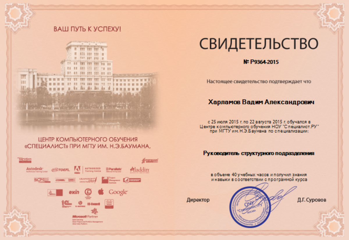 Вадим Харламов