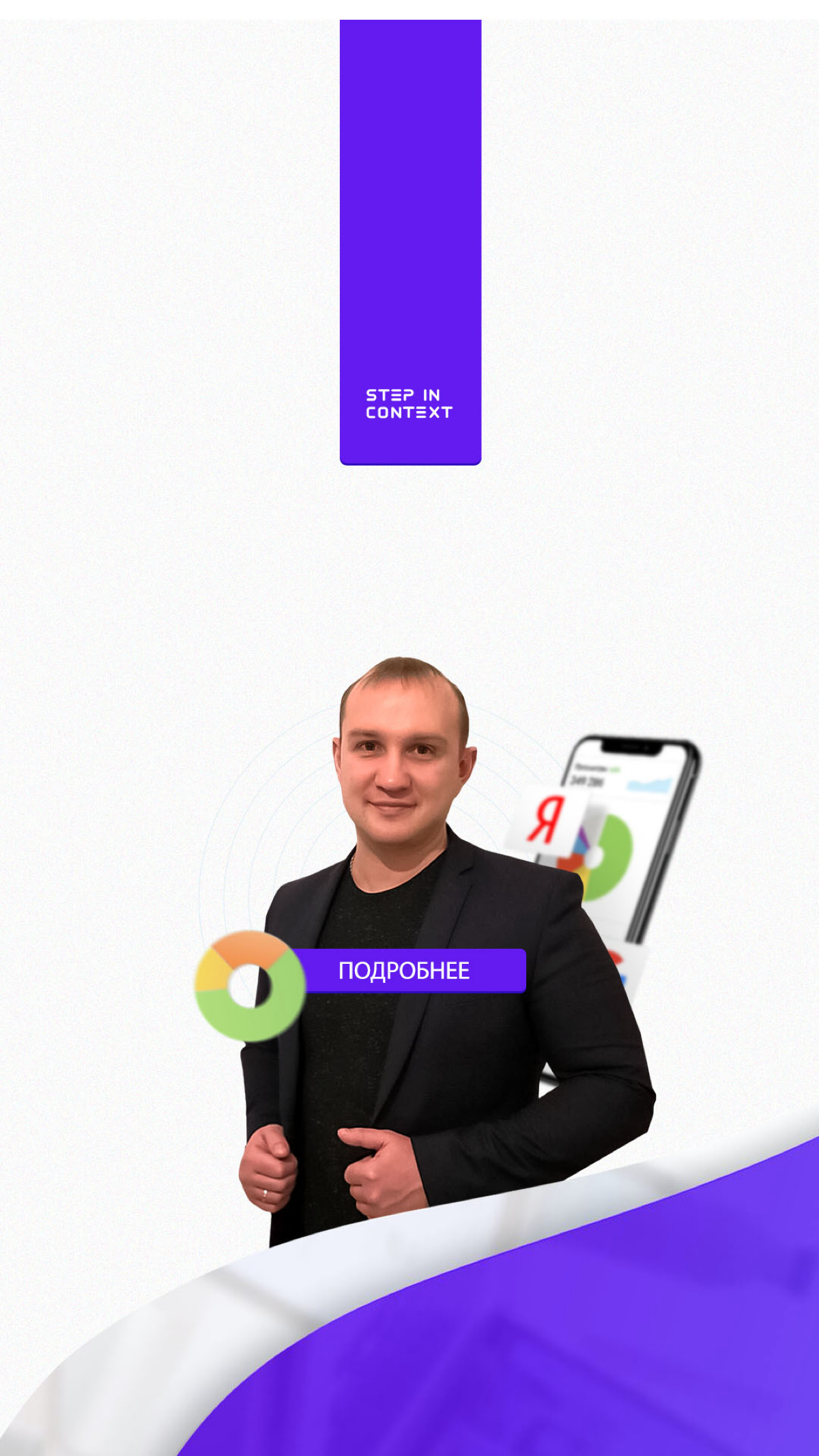Алексей Стёпин