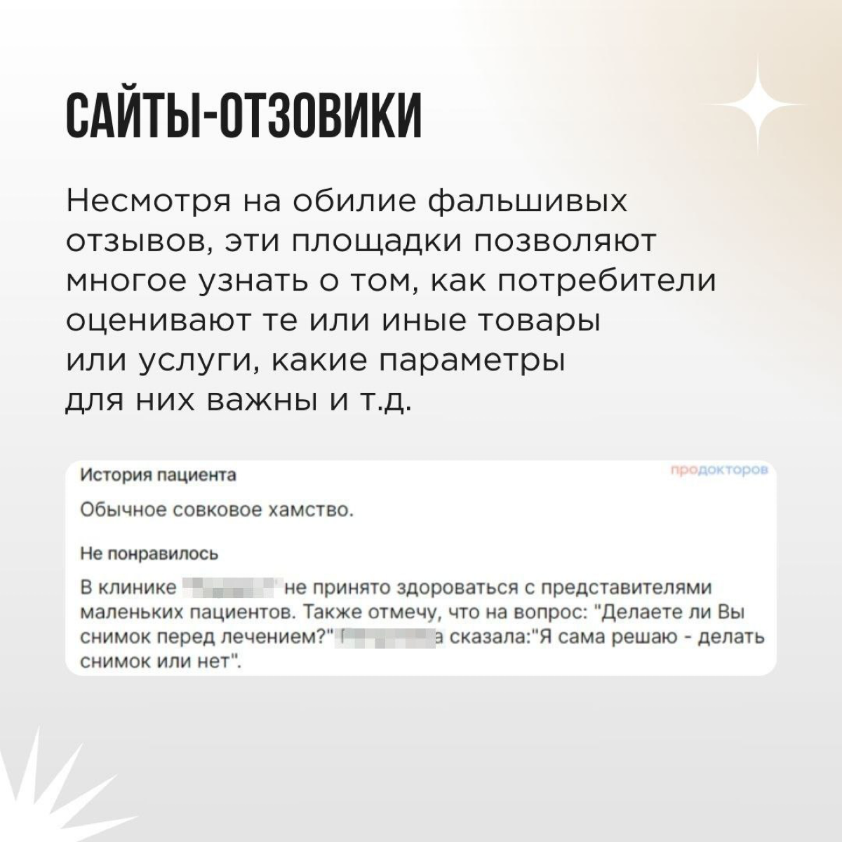 Знать свою ЦА и что ее сейчас волнует важно и нужно! Но где брать данные? 
💚 Ловите наши подсказки! Много общих данных, касающихся потребительского поведения, емкости рынка, анализа сильных и слабых с... | Сетка — социальная сеть от hh.ru