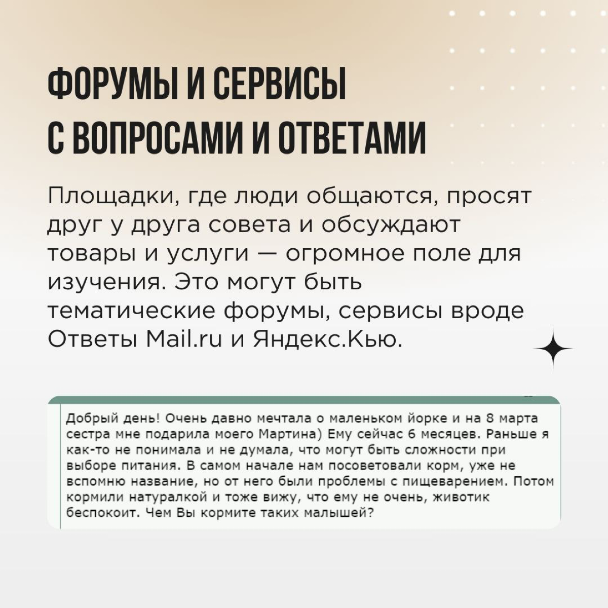 Знать свою ЦА и что ее сейчас волнует важно и нужно! Но где брать данные? 
💚 Ловите наши подсказки! Много общих данных, касающихся потребительского поведения, емкости рынка, анализа сильных и слабых с... | Сетка — социальная сеть от hh.ru