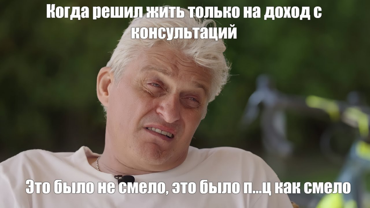 Нищие психологи | Сетка — социальная сеть от hh.ru