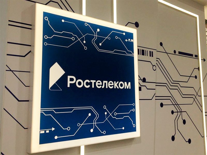 «Ростелеком» создал коммерческий ИТ-кластер
«Ростелеком» объявил о создании коммерческого ИТ-кластера, объединяющего разработки дочерних компаний | Сетка — социальная сеть от hh.ru