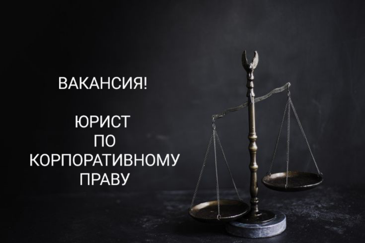 ❗Вакансия: Юрист
В команду крупного застройщика (г | Сетка — социальная сеть от hh.ru