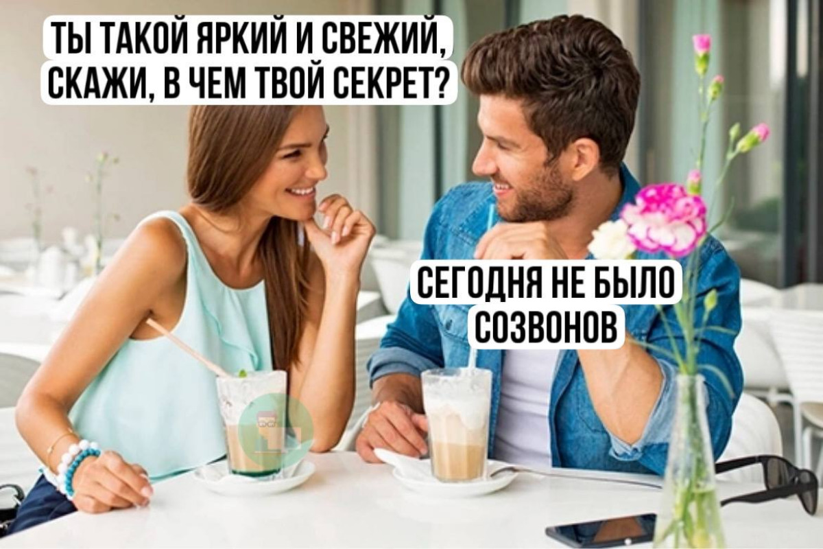 Наконец-то просто взял и поработал (с).
#мем #работа #созвоны | Сетка — социальная сеть от hh.ru