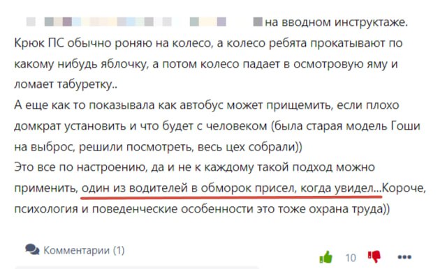 👍 Вот это инструктаж!
〰️И практику увидел, и эмоции прожил | Сетка — социальная сеть от hh.ru