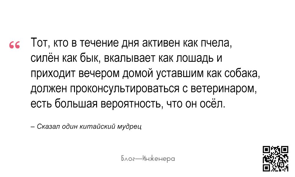 Перед началом работы проконсультируйтесь со специалистом
Блог—Инженера с утра и навсегда ❤️ | Сетка — социальная сеть от hh.ru