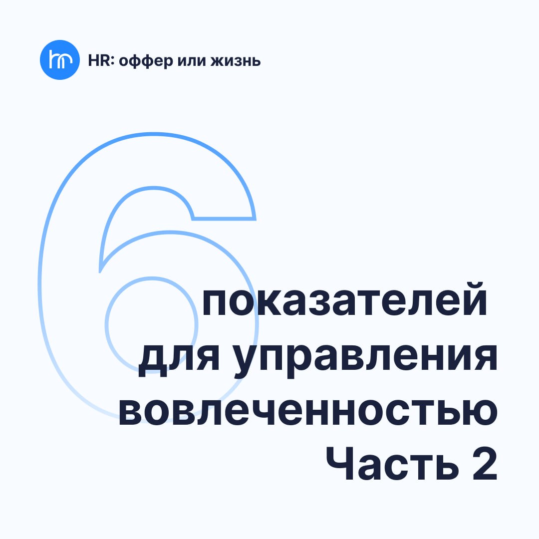 Сегодня берем курс на поддерживающих лидеров.
Именно они инвестируют в развитие своих сотрудников, способствуют созданию культуры постоянного обучения и улучшения | Сетка — социальная сеть от hh.ru
