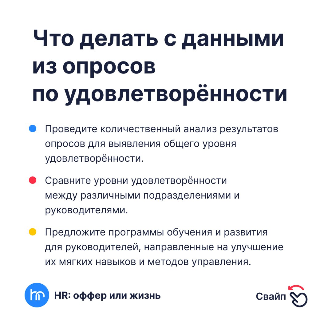 Сегодня берем курс на поддерживающих лидеров.
Именно они инвестируют в развитие своих сотрудников, способствуют созданию культуры постоянного обучения и улучшения | Сетка — социальная сеть от hh.ru