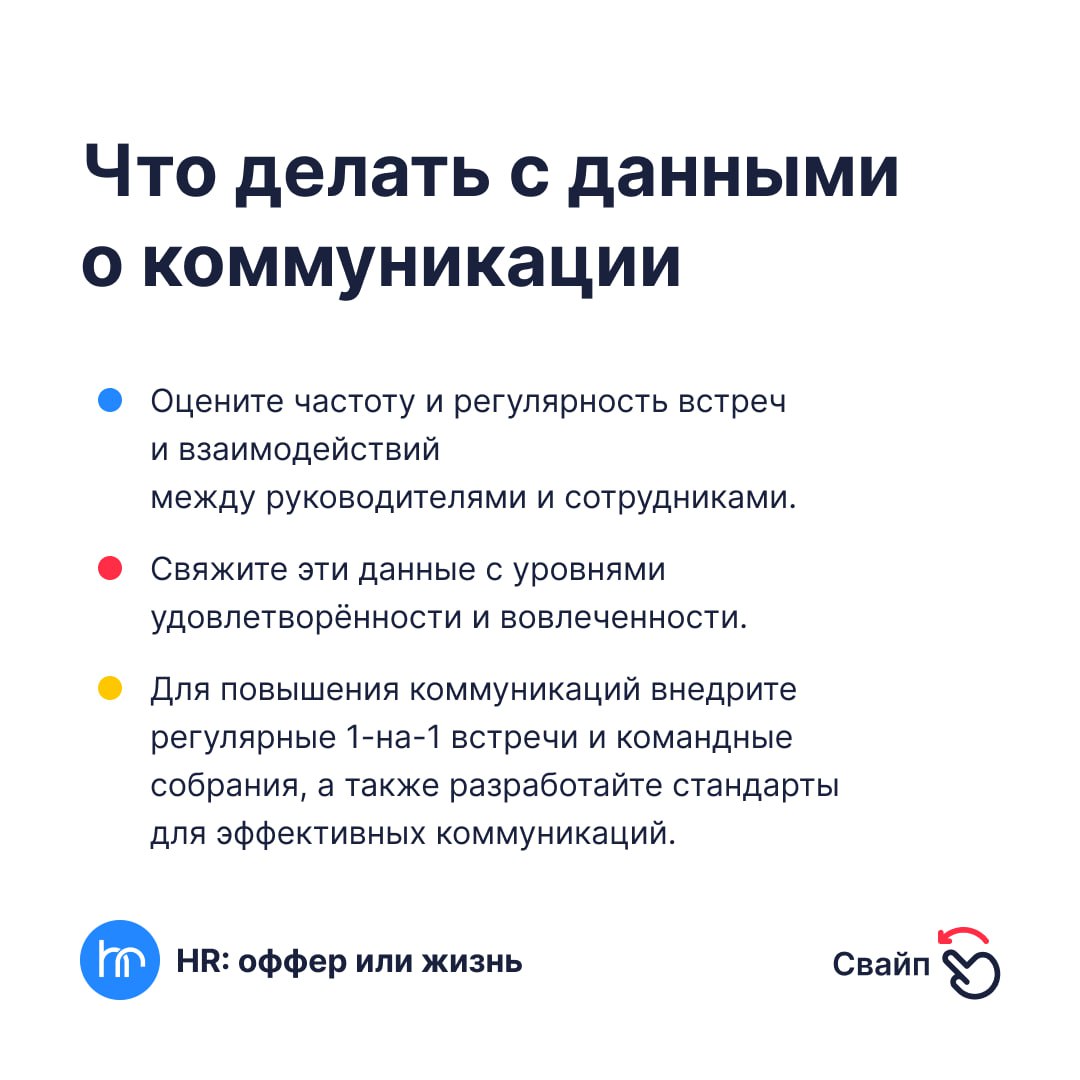 Сегодня берем курс на поддерживающих лидеров.
Именно они инвестируют в развитие своих сотрудников, способствуют созданию культуры постоянного обучения и улучшения | Сетка — социальная сеть от hh.ru
