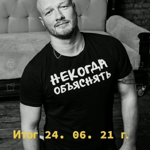 Иван Хрулёв