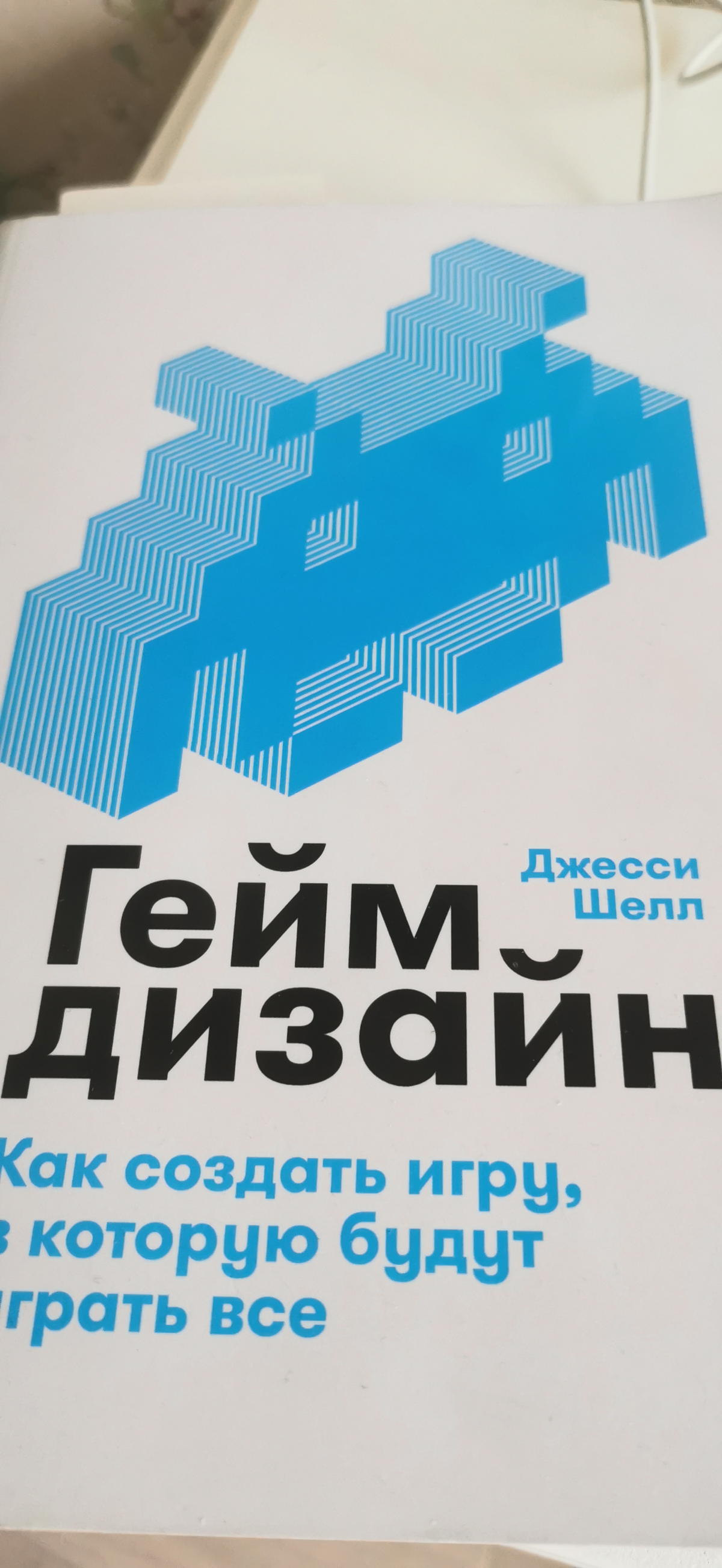 Мотивация игрока | Сетка — социальная сеть от hh.ru