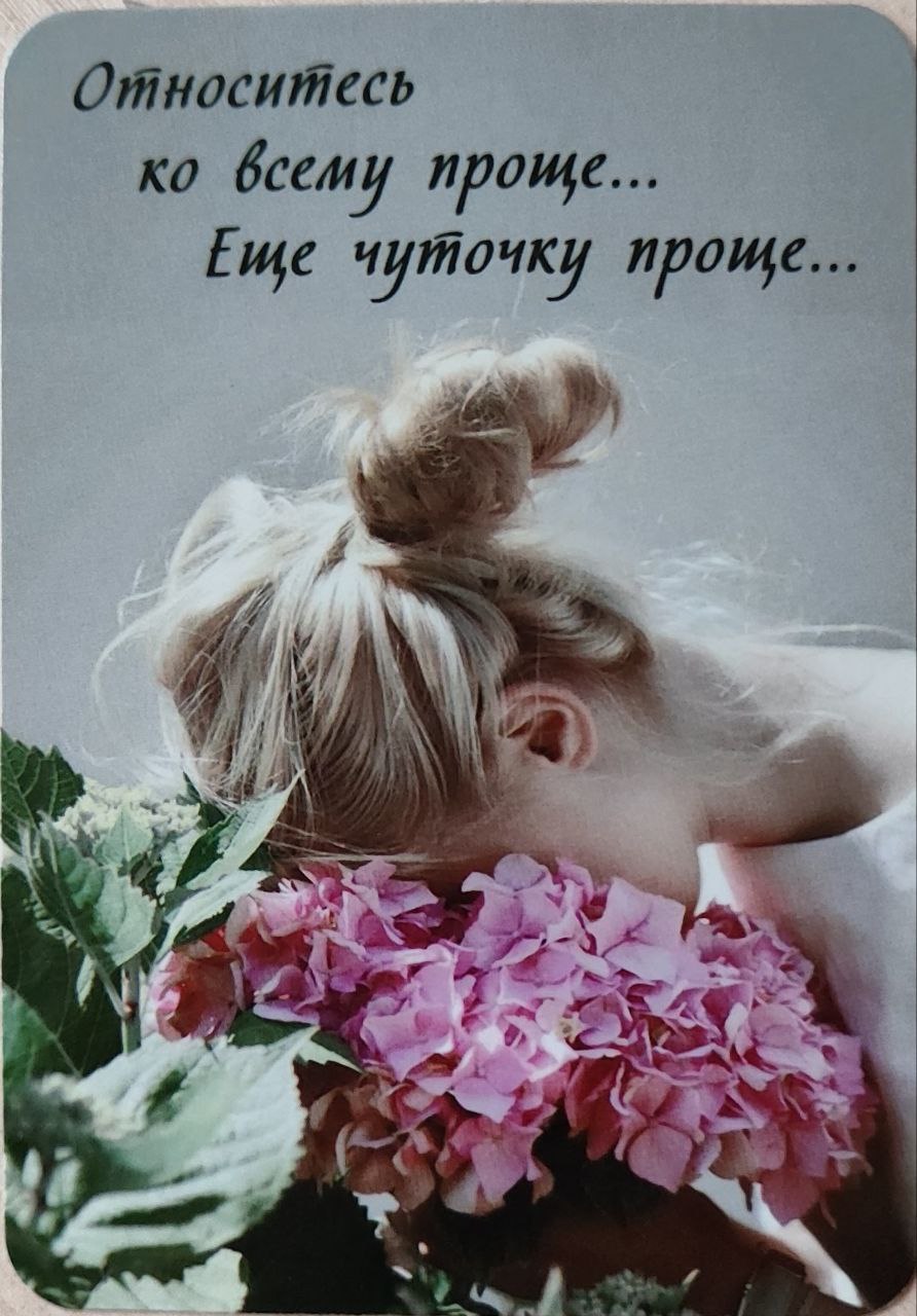 Начинаем новую неделю с подсказки Вселенной | Сетка — социальная сеть от hh.ru