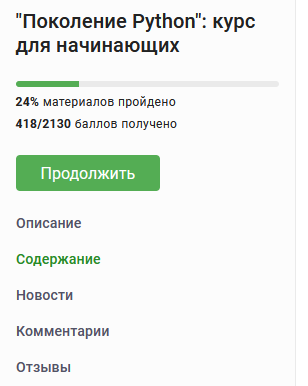 🚀 Прохождение курса по Python с ИИ помощником: от теории к практике через призму сингулярности
Проходя курс «Поколение Python», я столкнулся с интересным вопросом: нужно ли действительно глубоко погру... | Сетка — социальная сеть от hh.ru