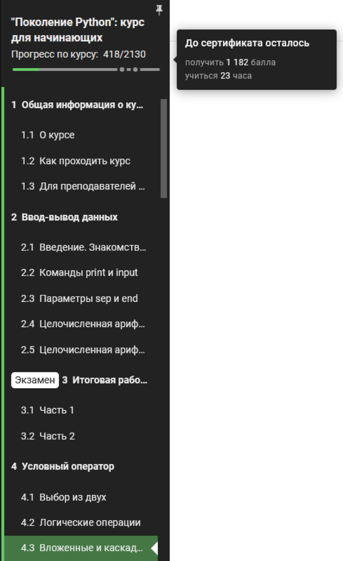 🚀 Прохождение курса по Python с ИИ помощником: от теории к практике через призму сингулярности
Проходя курс «Поколение Python», я столкнулся с интересным вопросом: нужно ли действительно глубоко погру... | Сетка — социальная сеть от hh.ru