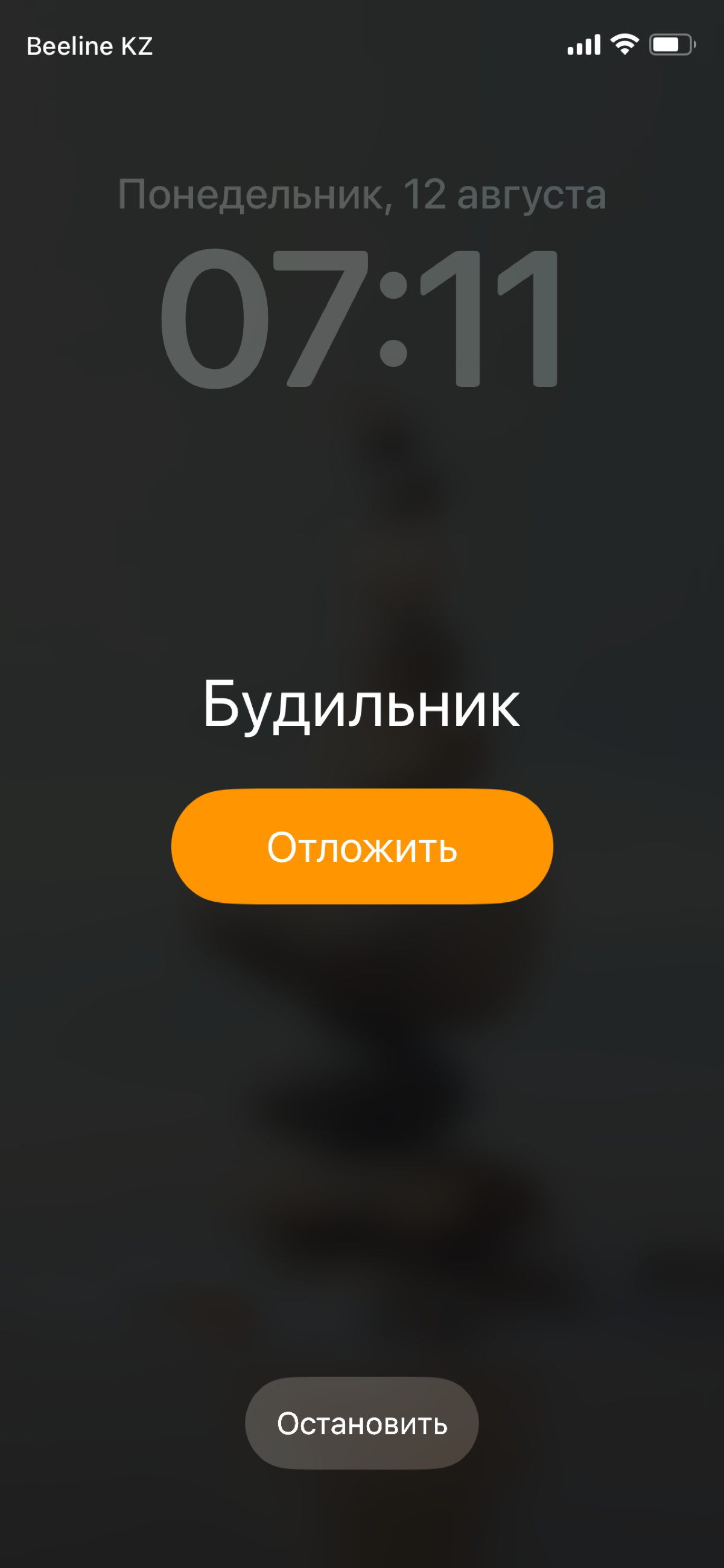 Первая мысль, когда проснулся | Сетка — социальная сеть от hh.ru
