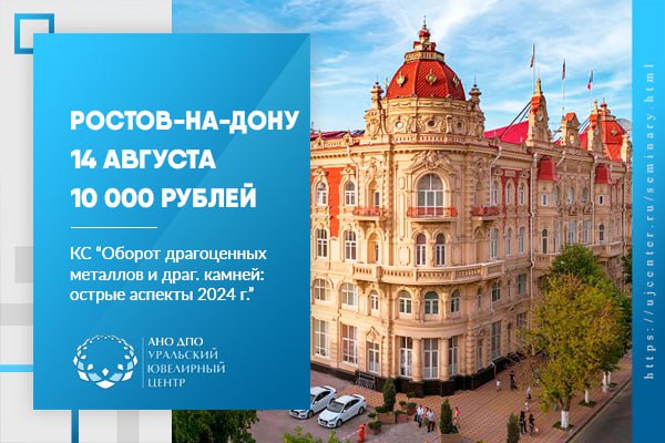 Приглашаем на очные мероприятия для участников оборота ДМДК в августе 2024.
14 августа 2024 года. г. Ростов-надону. Круглый стол: "Изменения в обороте ДМДК с сентября 2024 года".
16 августа 2024 года | Сетка — социальная сеть от hh.ru