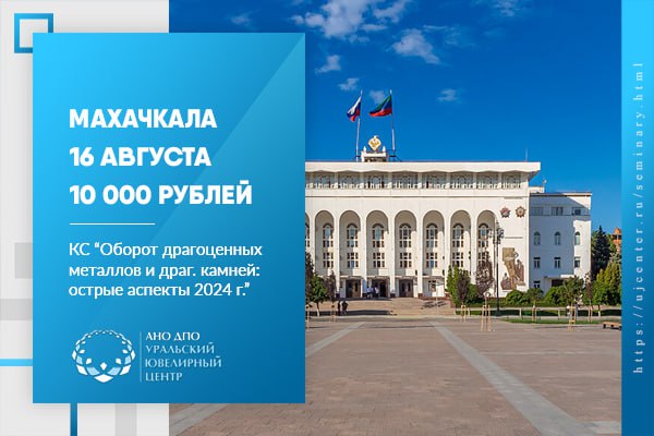 Приглашаем на очные мероприятия для участников оборота ДМДК в августе 2024.
14 августа 2024 года. г. Ростов-надону. Круглый стол: "Изменения в обороте ДМДК с сентября 2024 года".
16 августа 2024 года | Сетка — социальная сеть от hh.ru