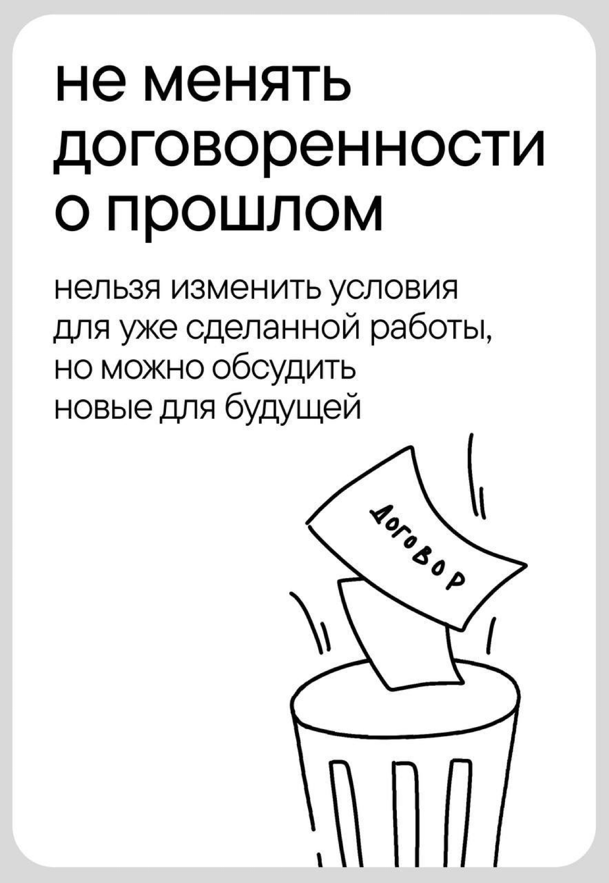 В нашем ноушене есть страничка с простым названием «Принципы»
Она появилась в ходе наблюдения за процессом работы сотрудников: как дизайнеры принимают задачу, как сдают, как поступают в сложных ситуац... | Сетка — социальная сеть от hh.ru