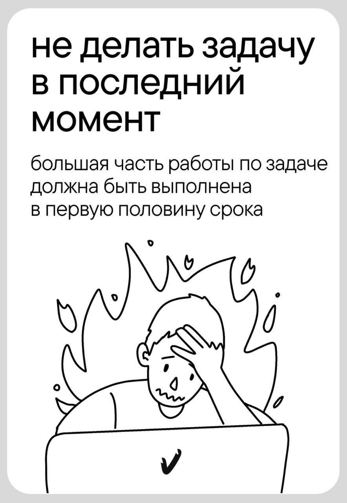 В нашем ноушене есть страничка с простым названием «Принципы»
Она появилась в ходе наблюдения за процессом работы сотрудников: как дизайнеры принимают задачу, как сдают, как поступают в сложных ситуац... | Сетка — социальная сеть от hh.ru