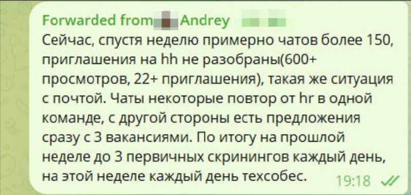 🔥 Резюме дороже денег 2! 🔥Продолжение истории Андрея спустя неделю.
Как видите, потребность в хороших специалистах никуда не делась, и грамотно составленное резюме играет ключевую роль | Сетка — социальная сеть от hh.ru