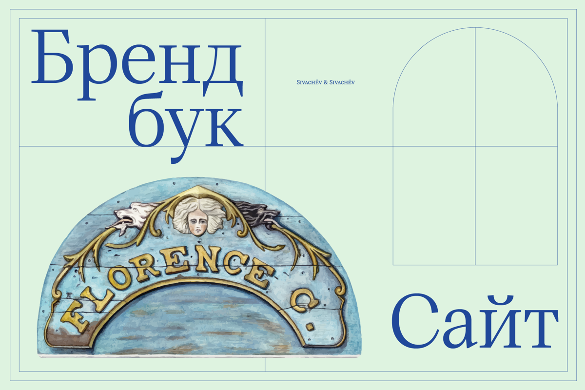 Зачем нужен брендбук перед разработкой сайта? | Сетка — социальная сеть от hh.ru