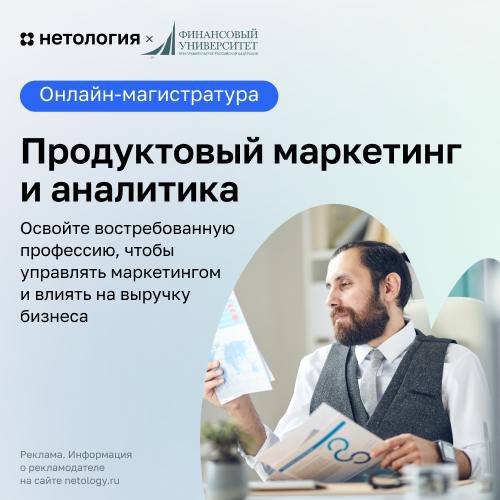 Куда развиваться маркетологу? В IT и аналитику!
Речь не о смене профессии, а о навыках маркетологов в крупных IT-компаниях: обработке и визуализации больших данных, Python, продуктовом подходе | Сетка — социальная сеть от hh.ru