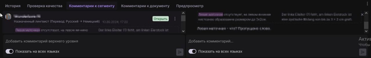 Продолжаем знакомство со всратыми обновлениями Smartcat — теперь в разделе комментариев | Сетка — социальная сеть от hh.ru