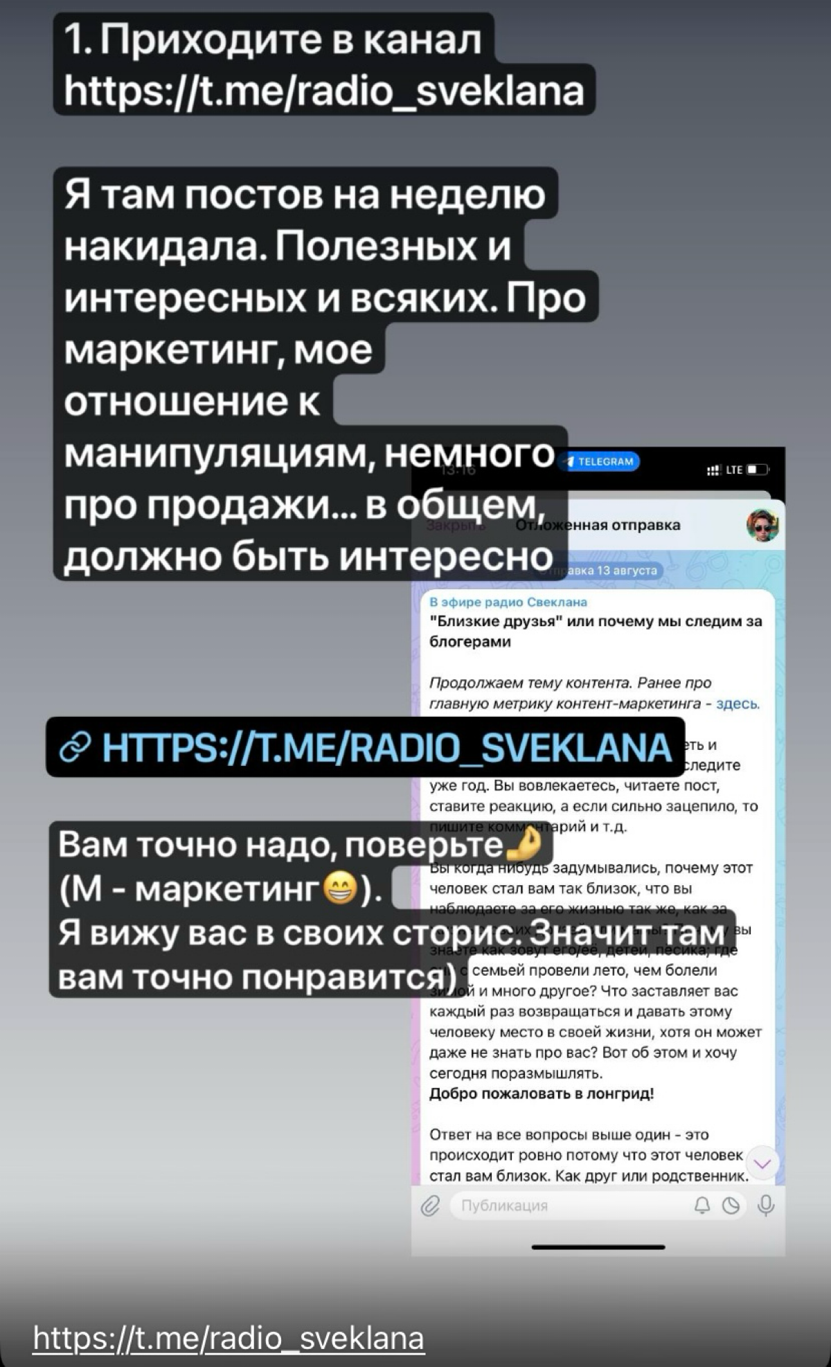Голь на выдумки хитра😁
Нет сторис - будут скрины сторис
https://t.me/radiosveklana | Сетка — социальная сеть от hh.ru