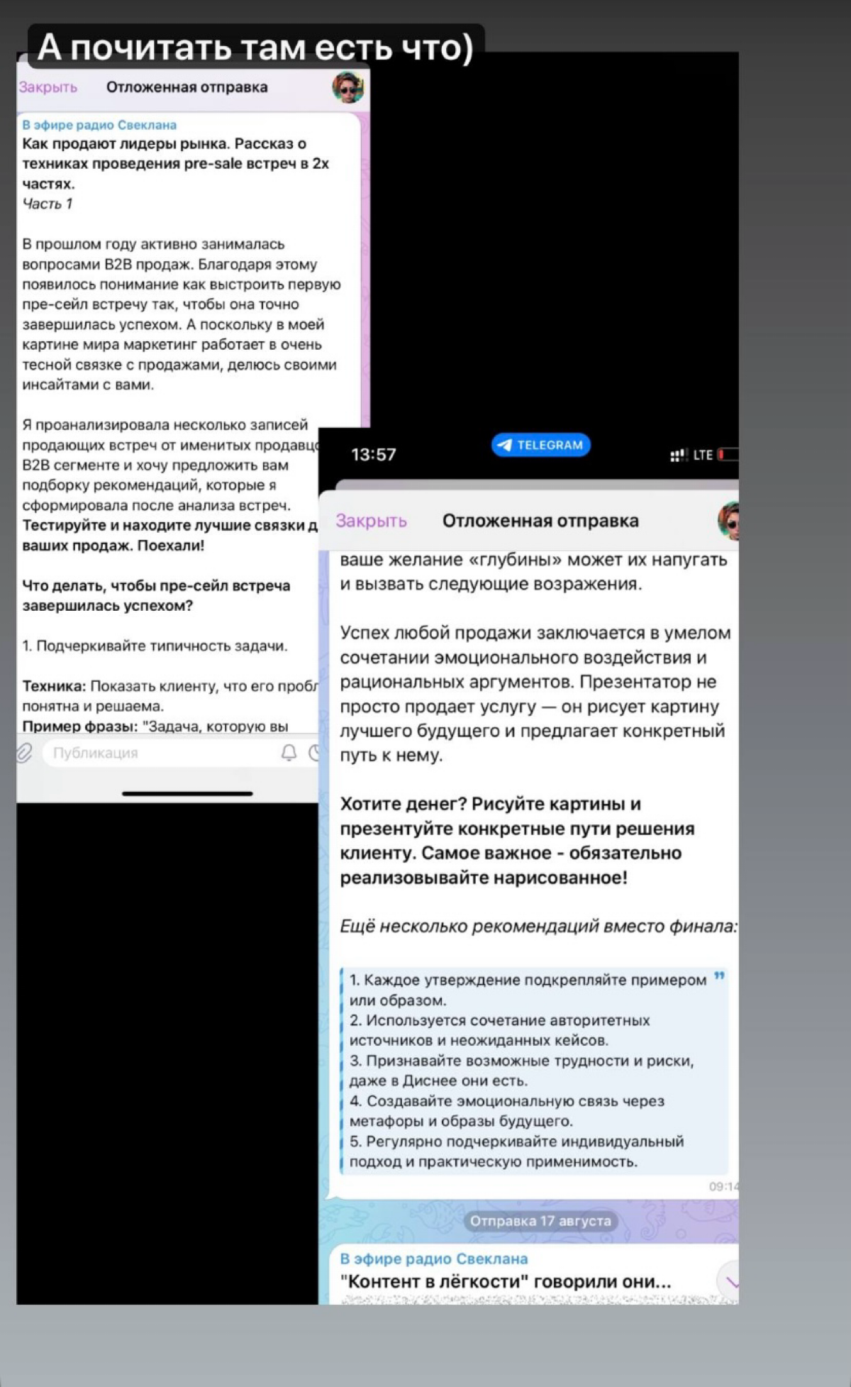 Голь на выдумки хитра😁
Нет сторис - будут скрины сторис
https://t.me/radiosveklana | Сетка — социальная сеть от hh.ru