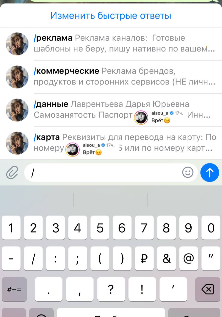 Как мне облегчил жизнь Павел Дуров.
1. Придумал Телеграмм
2. Внедрил в него обновления пару месяцев назад, а распробовала я только сейчас | Сетка — социальная сеть от hh.ru