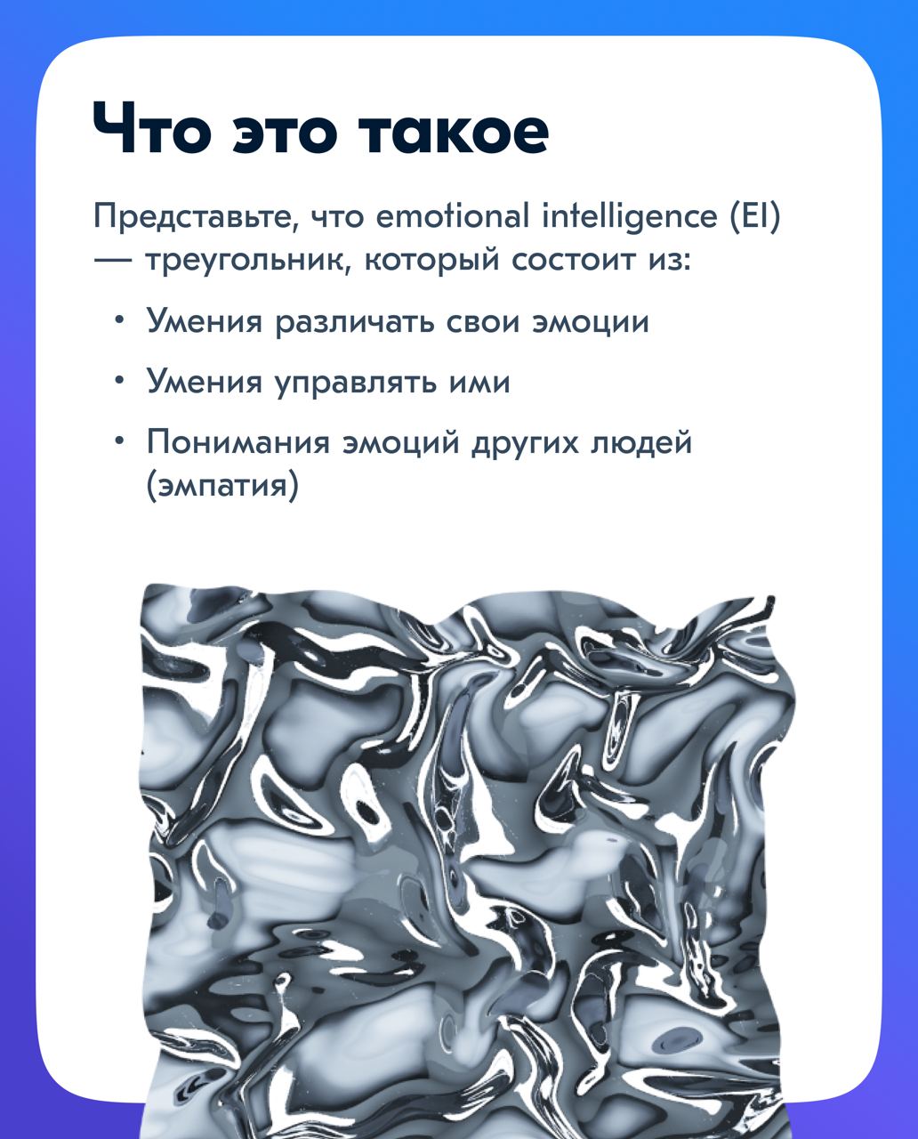 Всем привет, впереди у нас целая неделя! Давате начнём её с эмоционального интеллекта | Сетка — социальная сеть от hh.ru
