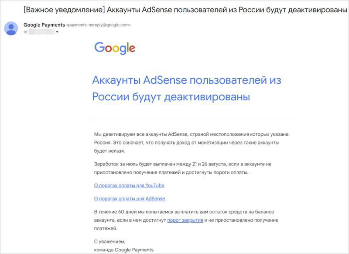 Отключение российских аккаунтов AdSense | Сетка — социальная сеть от hh.ru