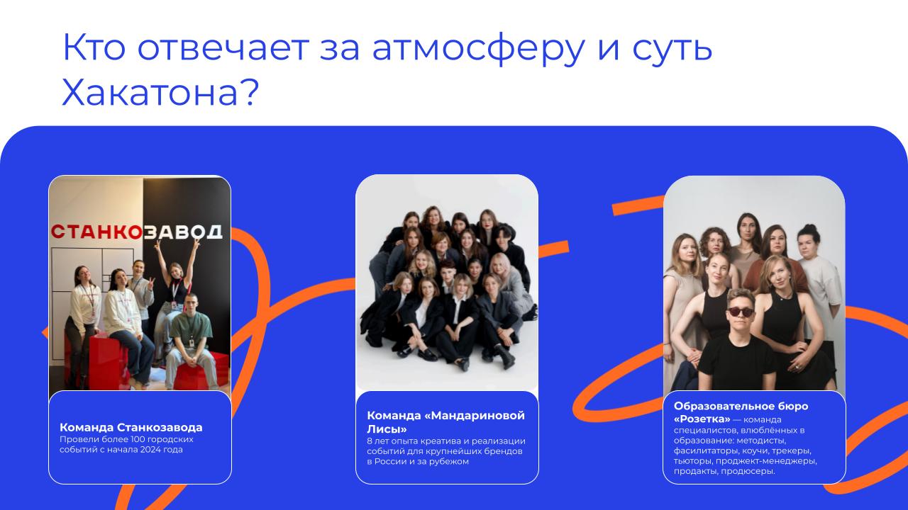 17-18 августа в Самаре пройдет хакатон и городской фестиваль "Креатив на Волге"❤️⚡️ Посмотрите программу и присоединяйтесь, если вы где-то рядом, будет насыщенно и полезно☀️
Бюро "Розетка" выступает в... | Сетка — социальная сеть от hh.ru