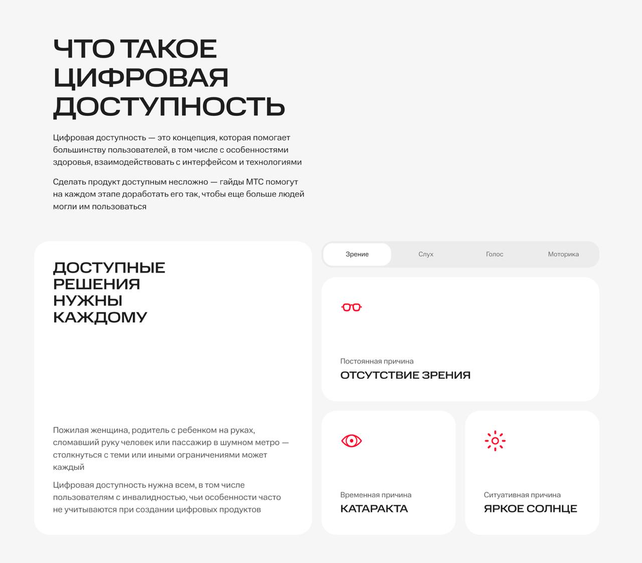 Коллеги из МТС публикуют практические рекомендации йифровой доступности интерфейсов по A11Y
ё
Делать правильно ☞ https://a11y.mts.ru/ | Сетка — социальная сеть от hh.ru