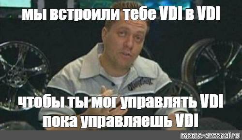 Админу,
обдумывающему VDI,
решающему - сделать жизнь с чего. | Сетка — социальная сеть от hh.ru