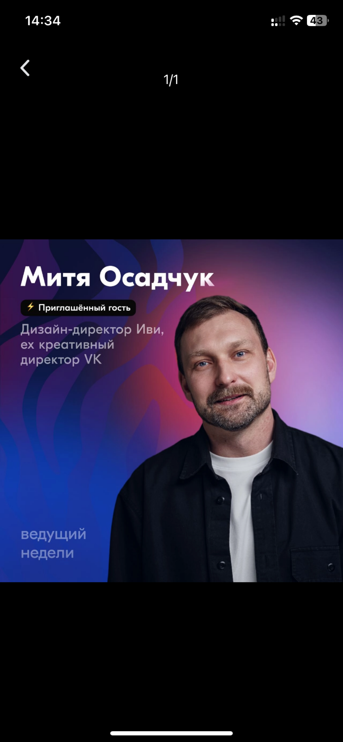 Как сделать такую же крутую и детализированную фотку себя? | Сетка — социальная сеть от hh.ru