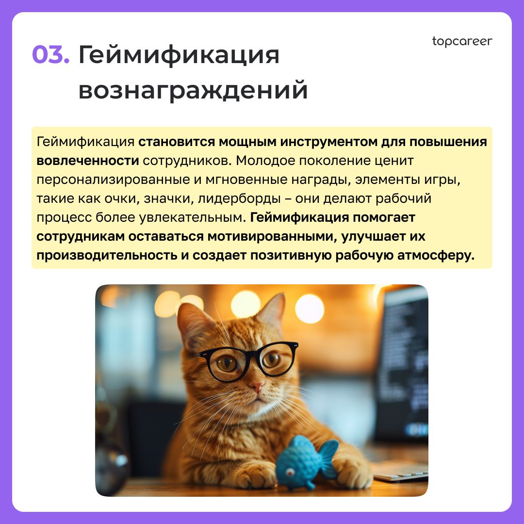 Total Rewards: 5 трендов в 2024 году
Рынок молниеносно меняется – ожидания кандидатов растут.
HR-стратегии в 2024 году требуют пересмотра подходов к вознаграждению | Сетка — социальная сеть от hh.ru