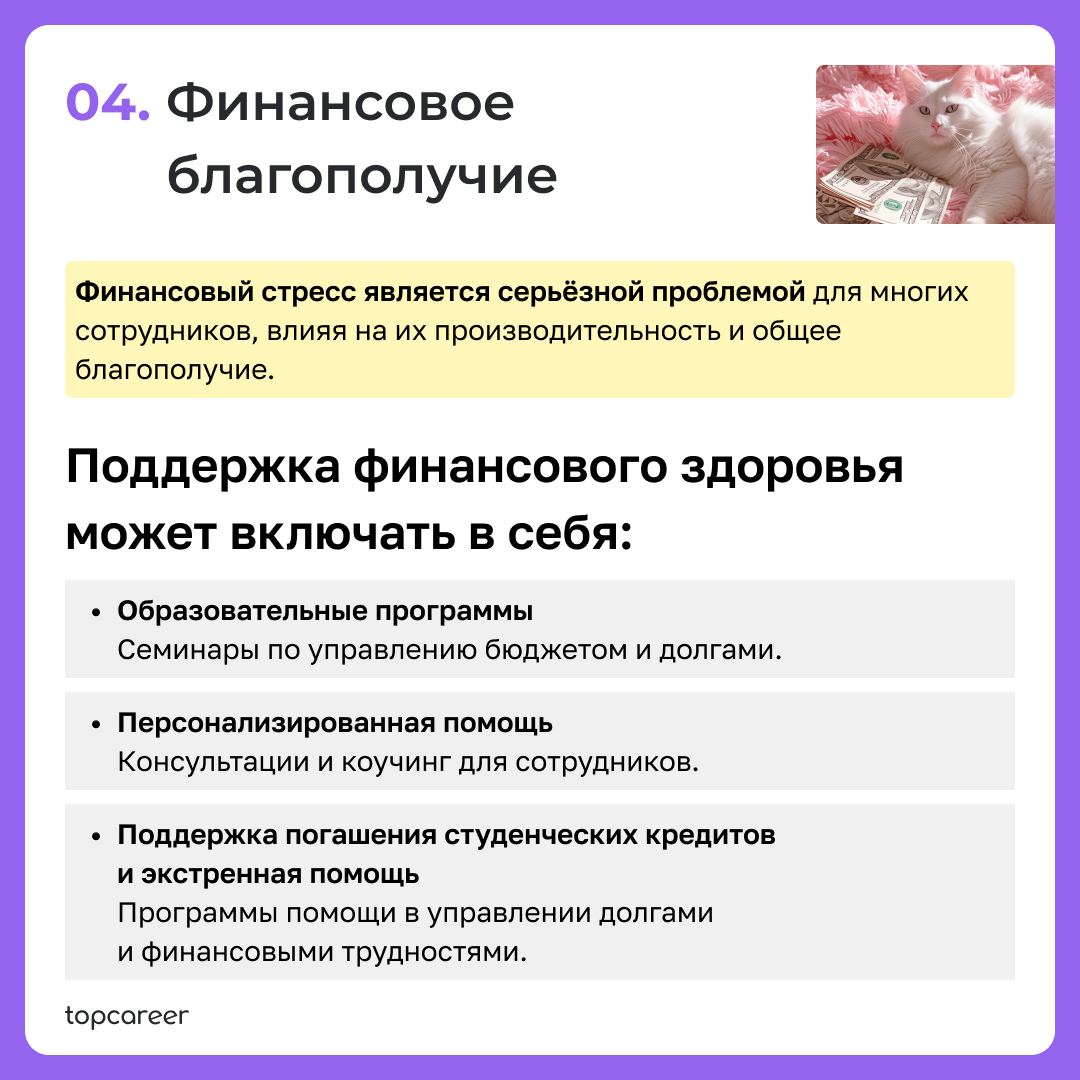 Total Rewards: 5 трендов в 2024 году
Рынок молниеносно меняется – ожидания кандидатов растут.
HR-стратегии в 2024 году требуют пересмотра подходов к вознаграждению | Сетка — социальная сеть от hh.ru
