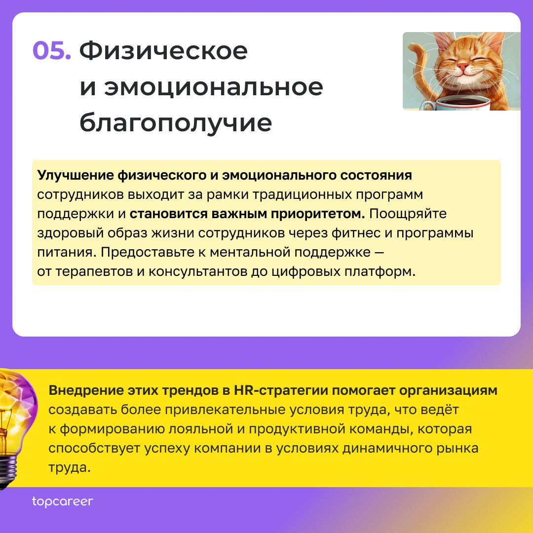 Total Rewards: 5 трендов в 2024 году
Рынок молниеносно меняется – ожидания кандидатов растут.
HR-стратегии в 2024 году требуют пересмотра подходов к вознаграждению | Сетка — социальная сеть от hh.ru