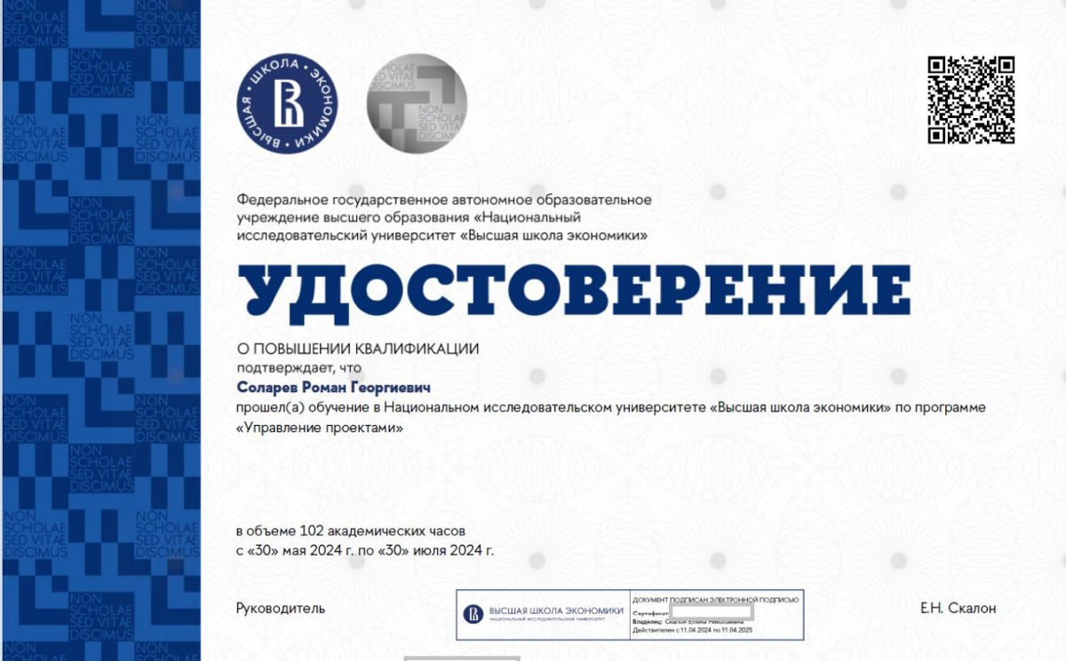 В свободное от работы и спорта время учусь.
Если серьезно, то давно хотел пойти и систематизировать знания о проектном управлении, накопленные в реальных проектах | Сетка — социальная сеть от hh.ru